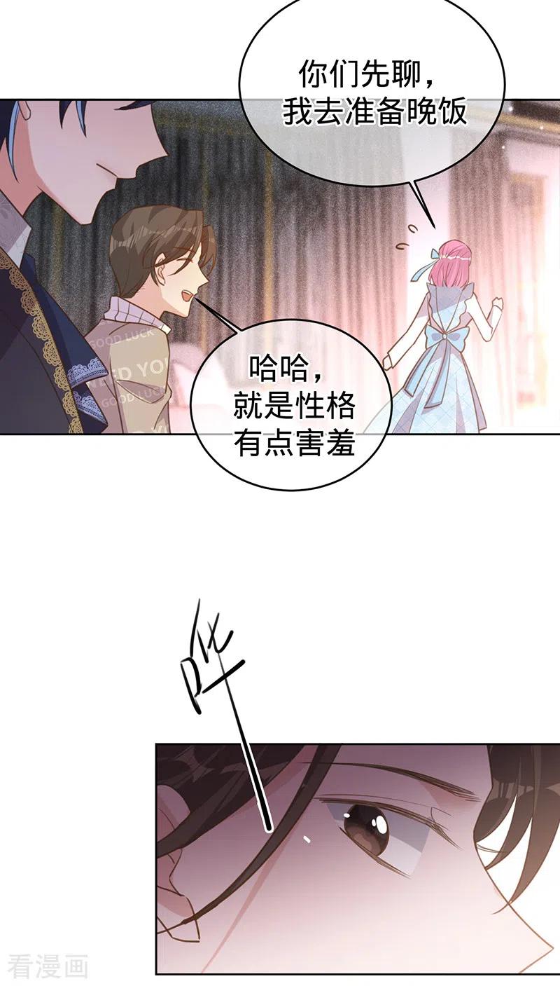 《以婚之名》第97话 Sam的过去 第8页