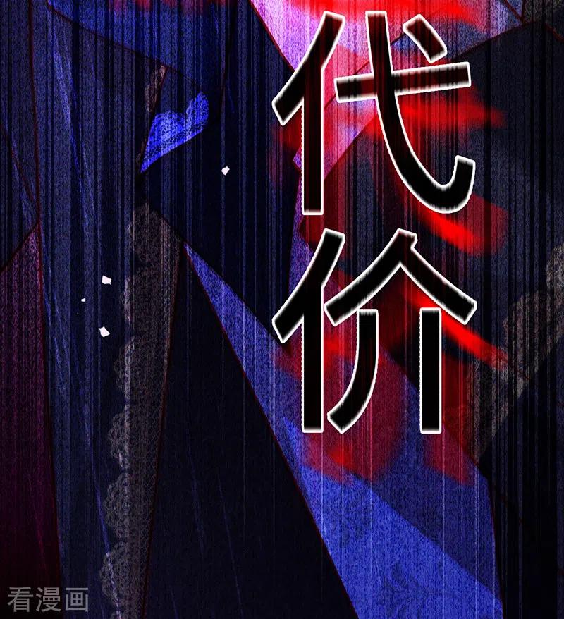 《以婚之名》第98话 Sam的决意 第24页