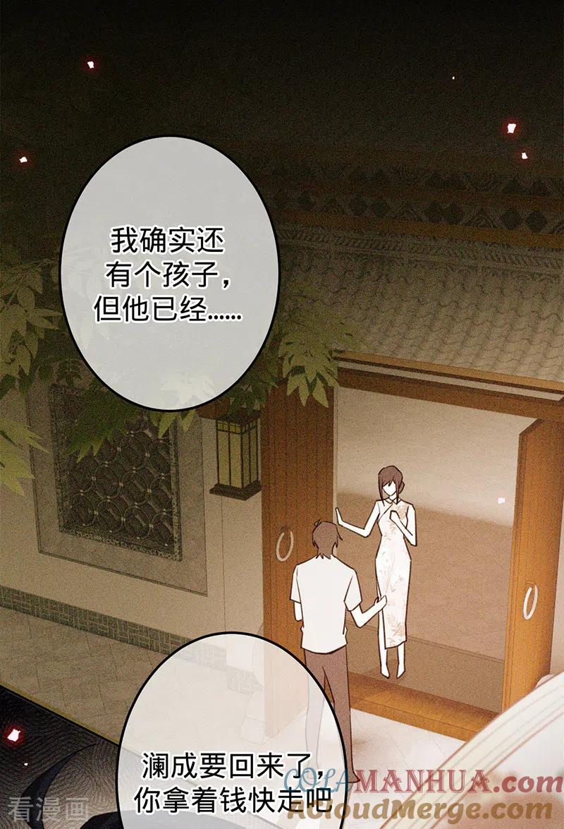 《以婚之名》第98话 Sam的决意 第15页