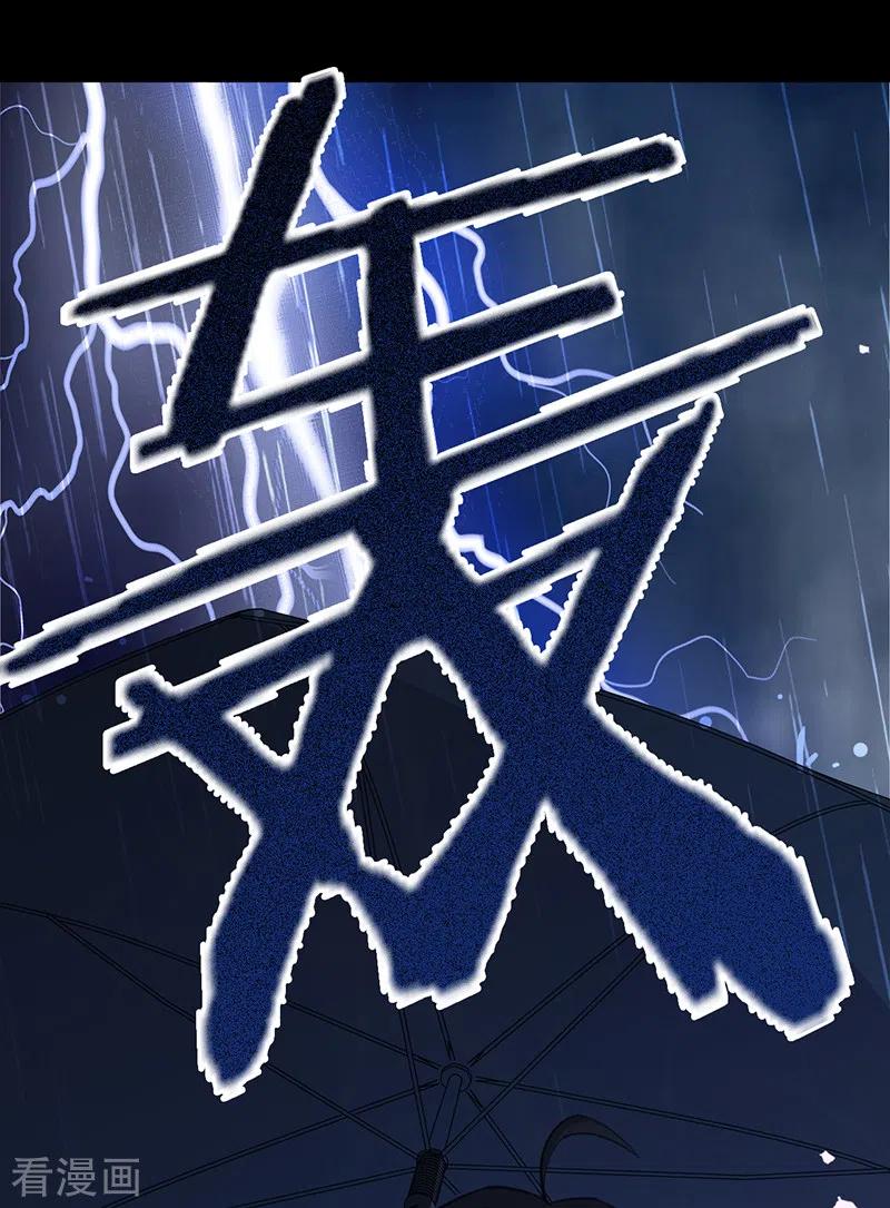 《以婚之名》第98话 Sam的决意 第26页