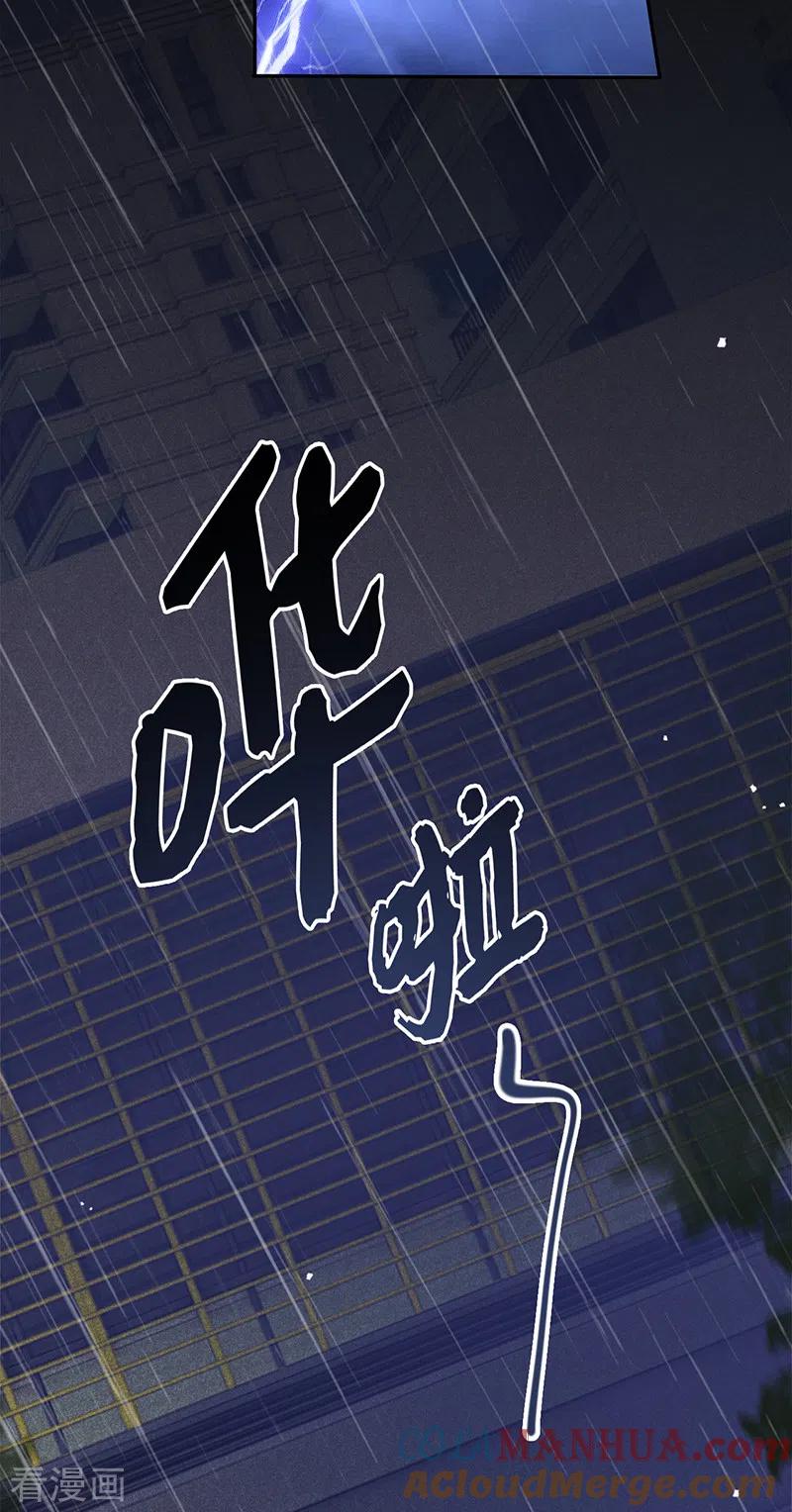 《以婚之名》第98话 Sam的决意 第7页