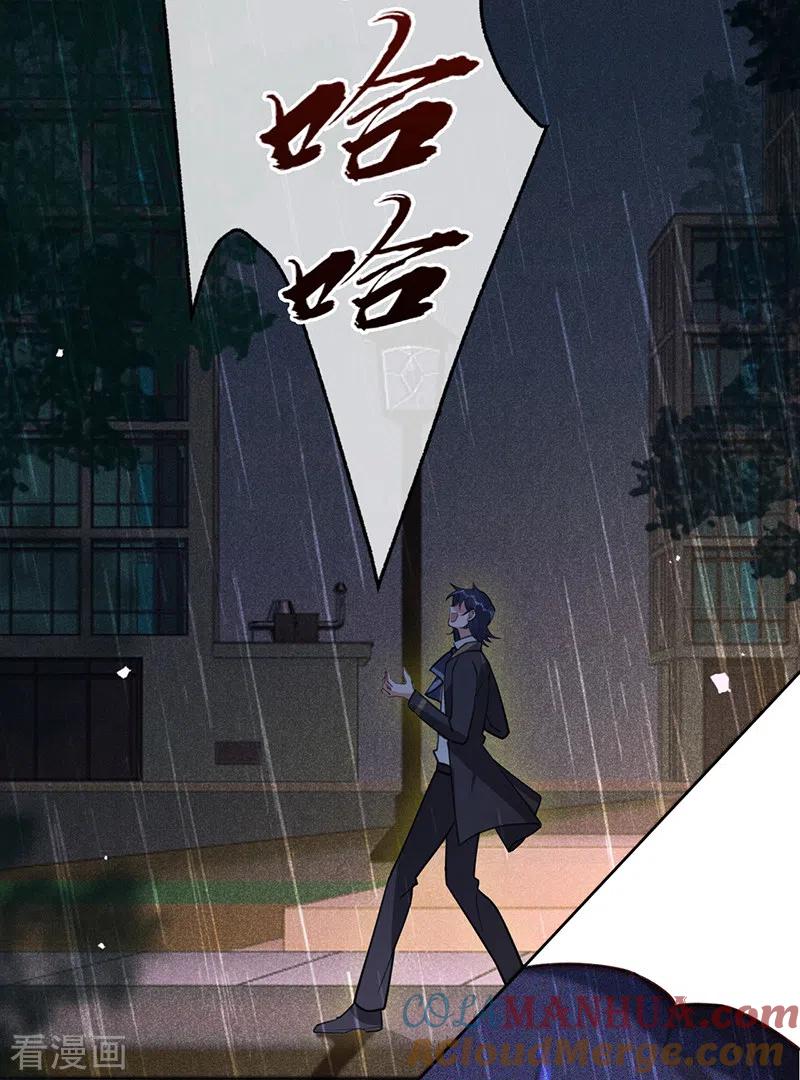 《以婚之名》第98话 Sam的决意 第21页