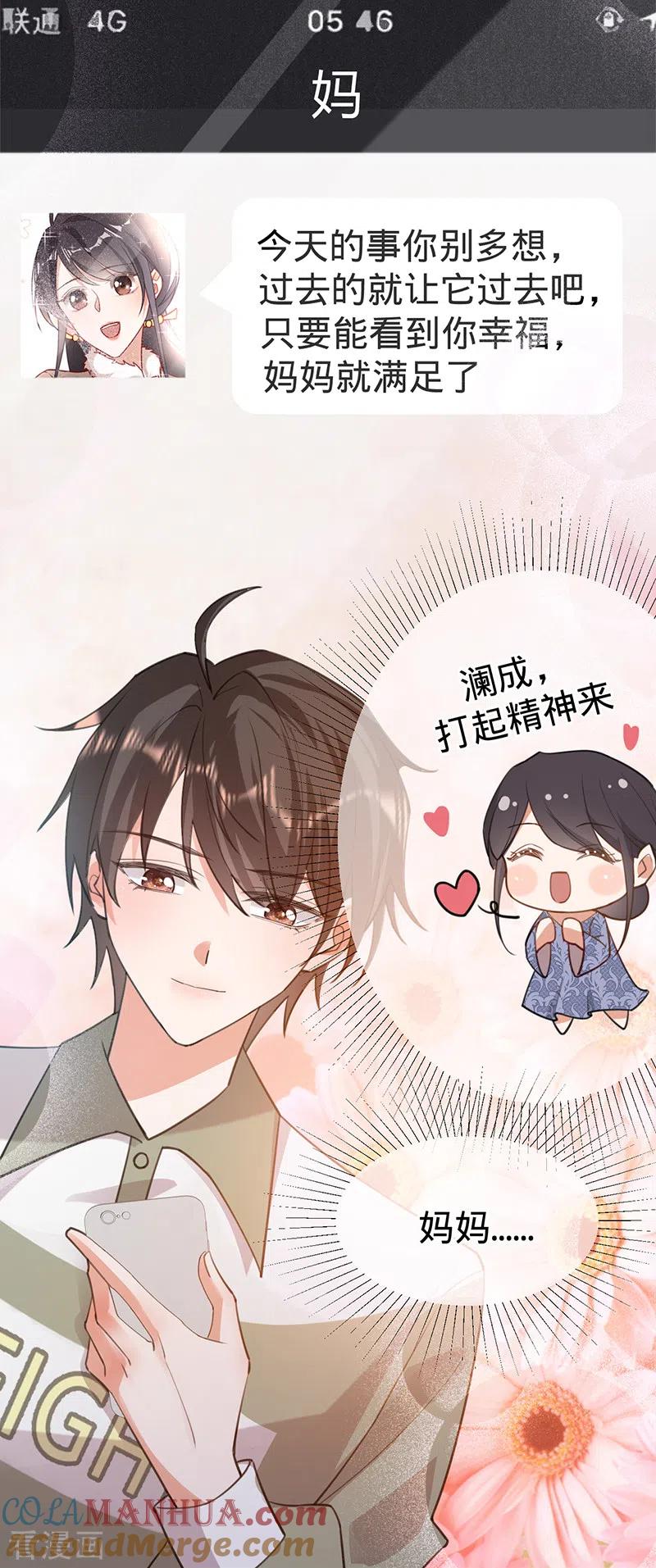 《以婚之名》第98话 Sam的决意 第29页