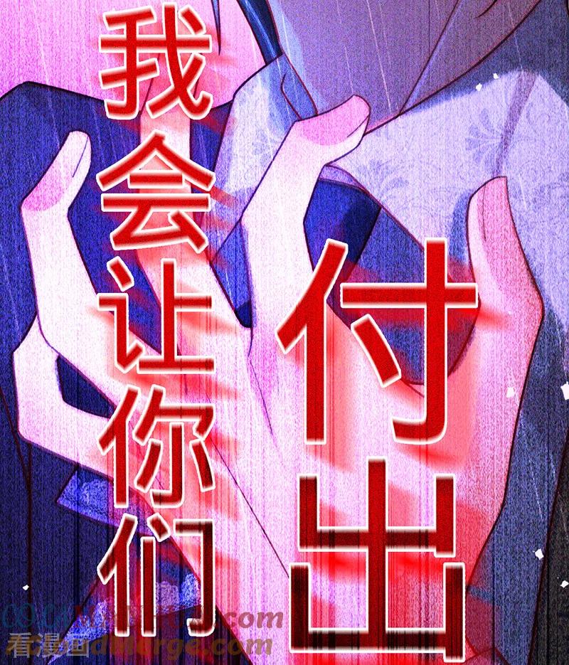 《以婚之名》第98话 Sam的决意 第23页