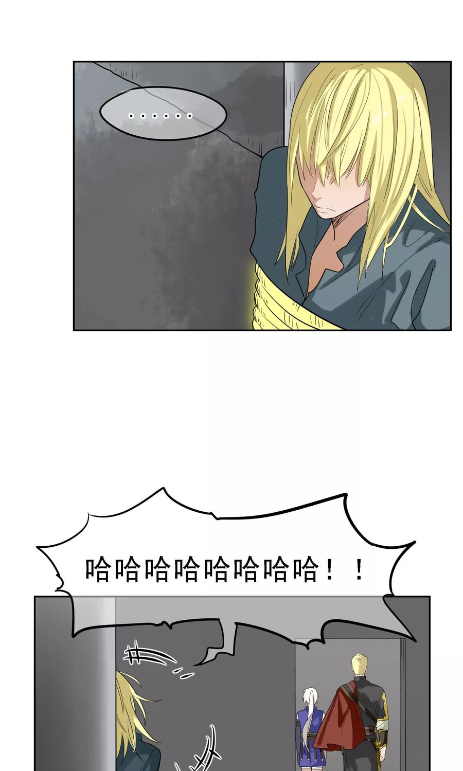 《我的神！OMG》第21话 结束 第10页