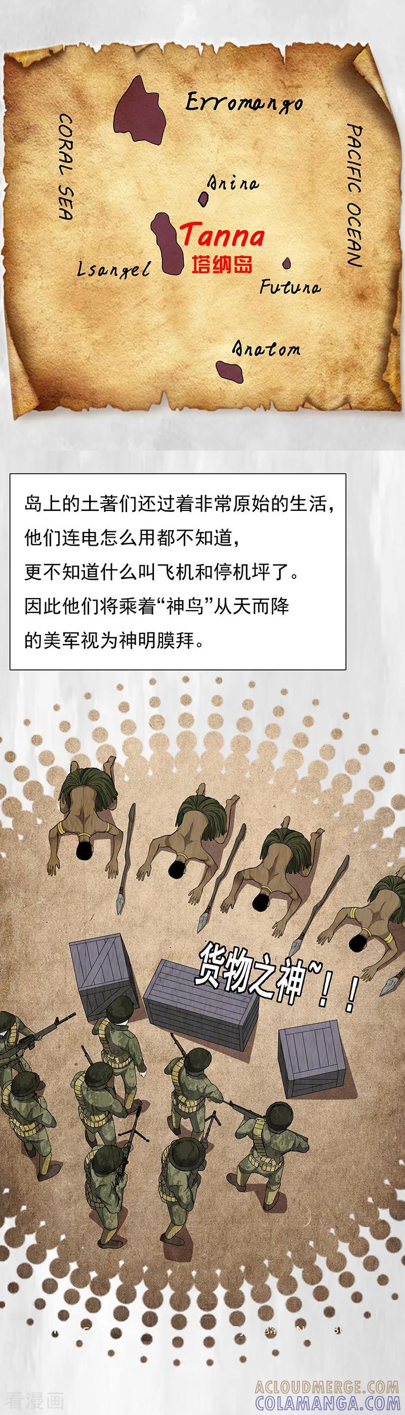 《挑战者还是空想家》第36话 你会崇拜飞机吗？ 第23页