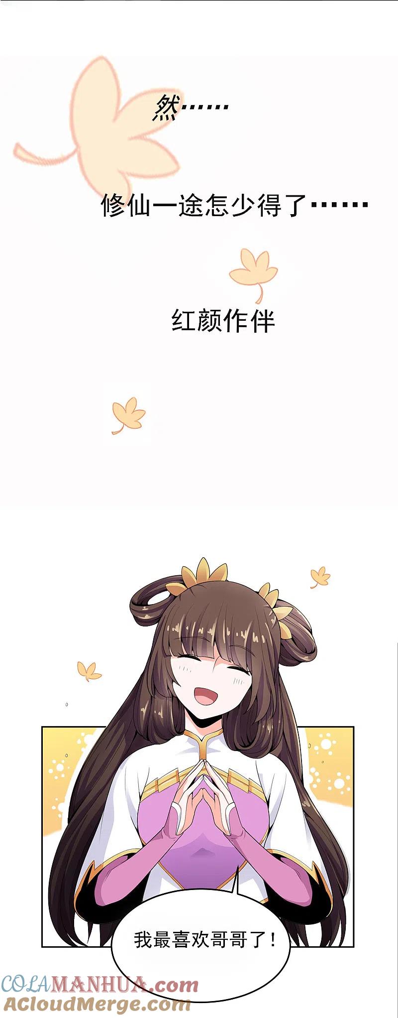 《一剑独尊》序章 第13页