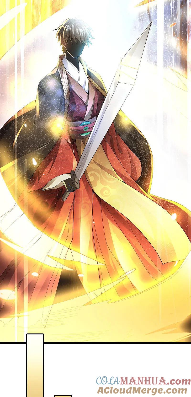 《一剑独尊》序章 第5页
