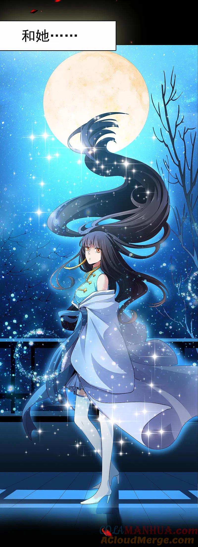 《一剑独尊》序章 第15页