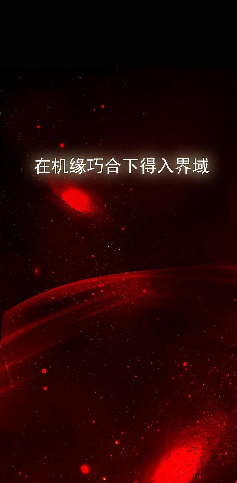 《一剑独尊》序章 第8页