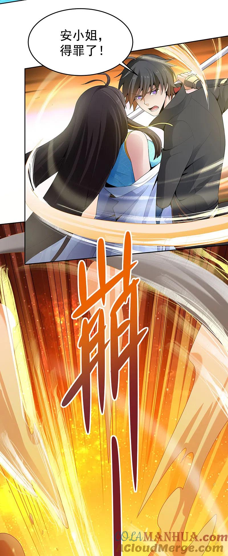 《一剑独尊》第13话 如约来战！ 第15页
