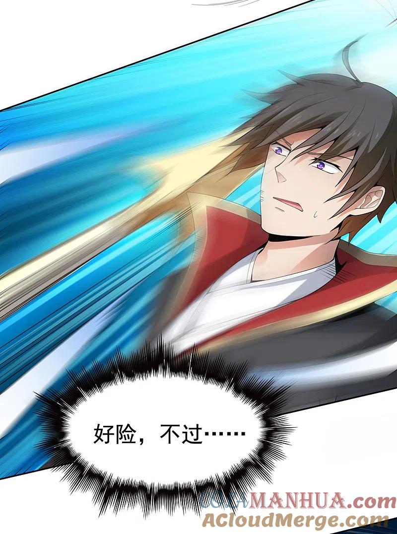 《一剑独尊》第13话 如约来战！ 第13页