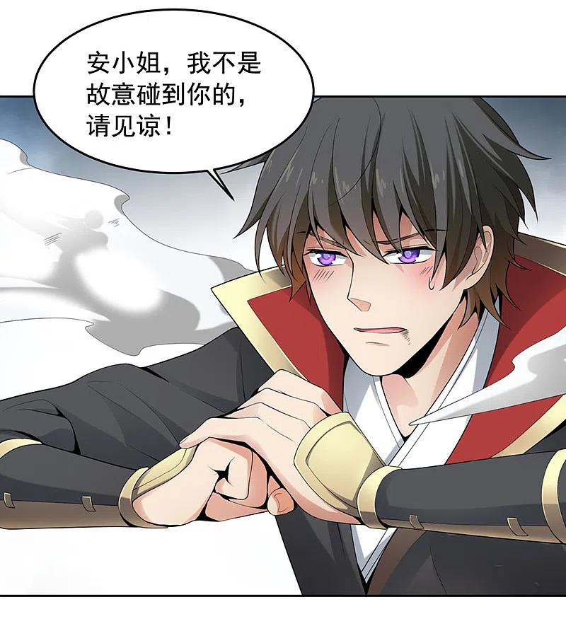 《一剑独尊》第14话 斩草除根 第4页