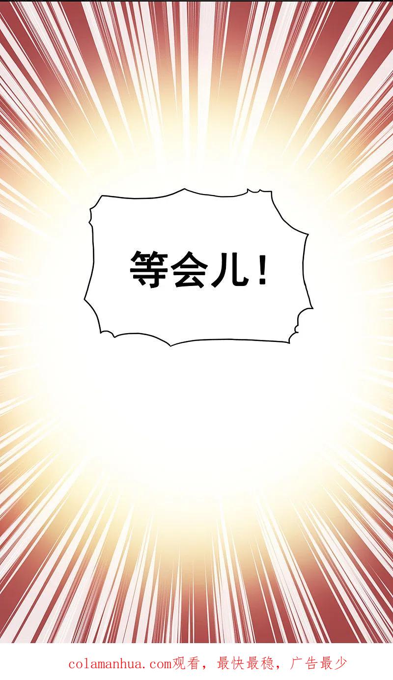 《一剑独尊》第15话 我知道还要你干吗？ 第24页