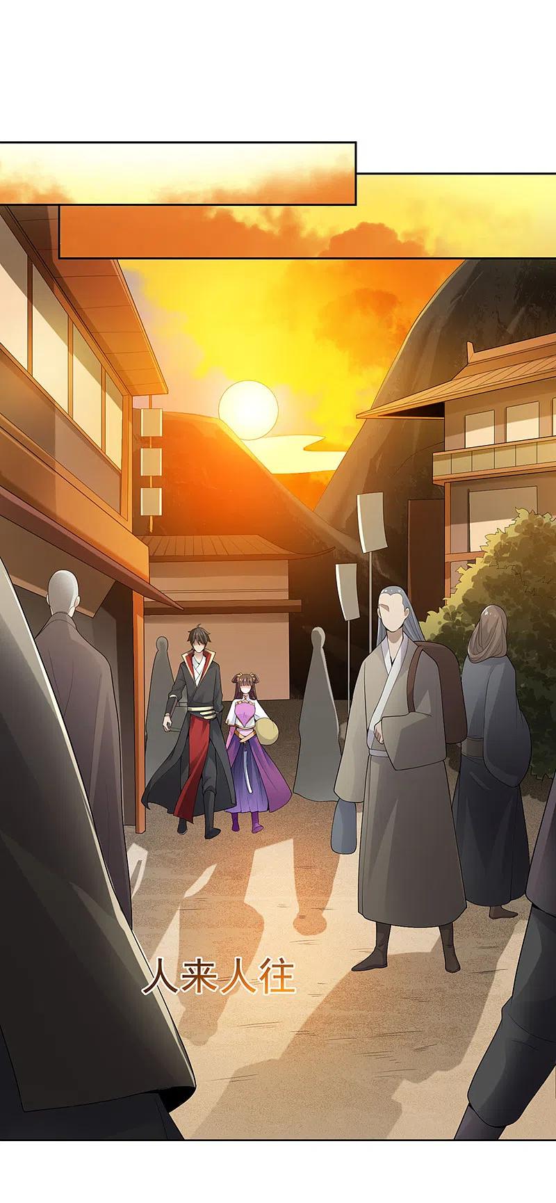 《一剑独尊》第15话 我知道还要你干吗？ 第18页