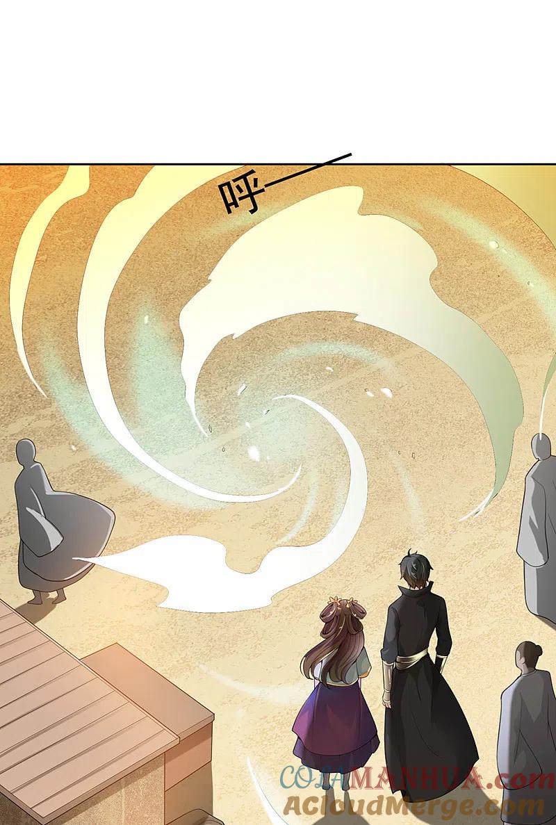 《一剑独尊》第16话 好玉配美人 第11页