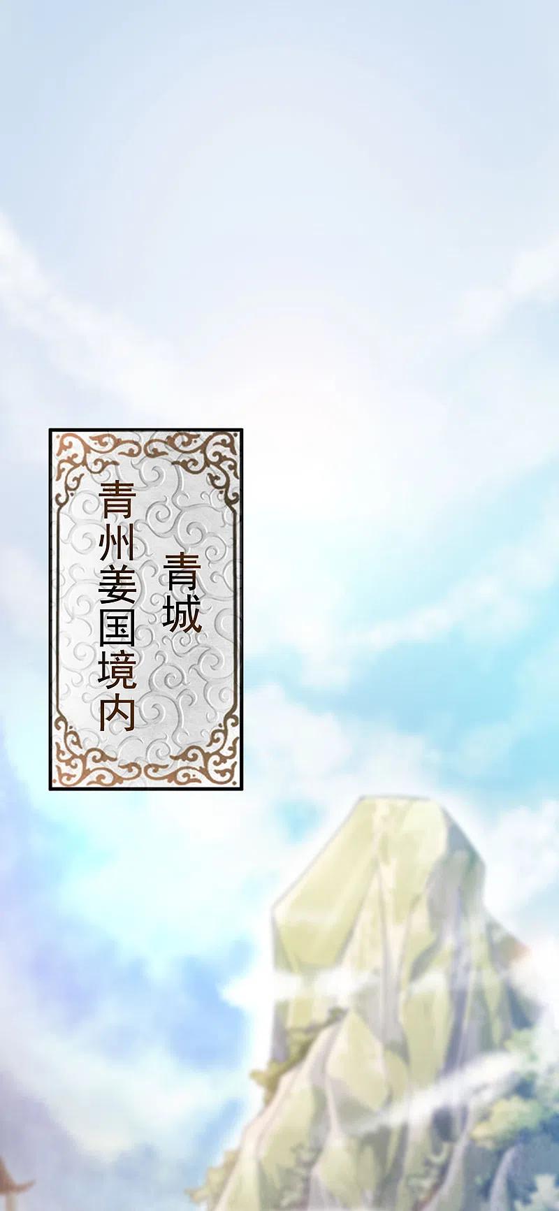 《一剑独尊》第1话 动我妹妹，找死！ 第3页