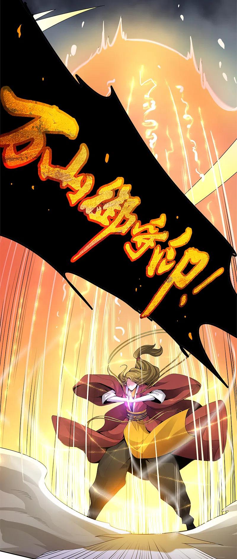 《一剑独尊》第23话 这才是仗势欺人。 第14页