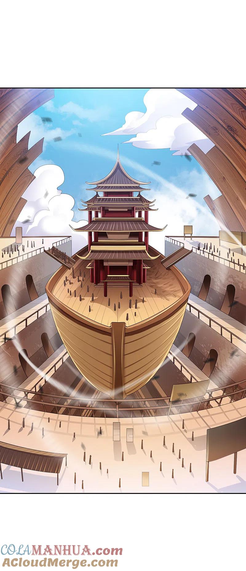 《一剑独尊》第25话 不如去我家坐坐？ 第5页