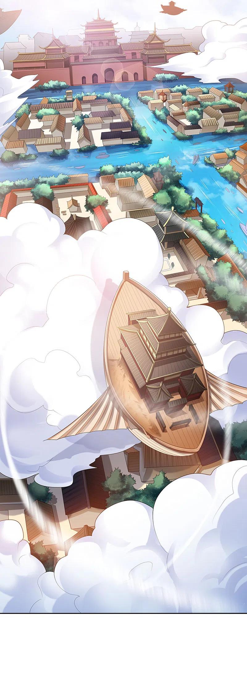 《一剑独尊》第25话 不如去我家坐坐？ 第4页