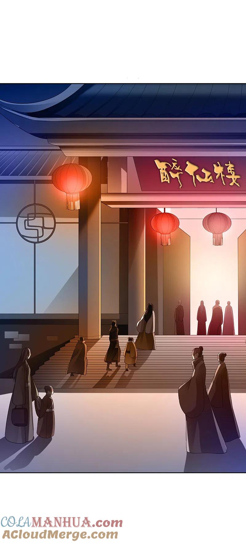 《一剑独尊》第26话 赴宴 第7页