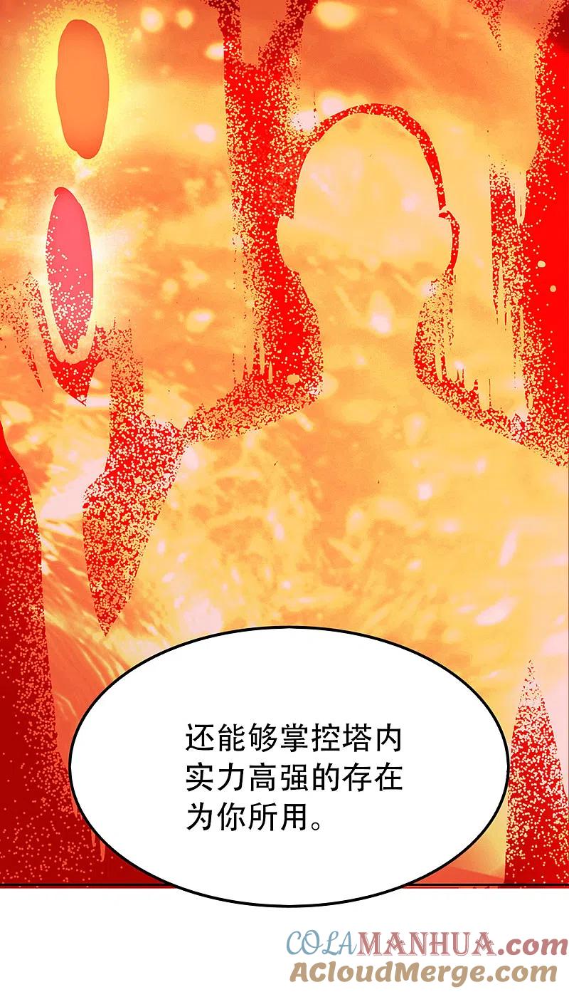 《一剑独尊》第2话 界狱 第17页