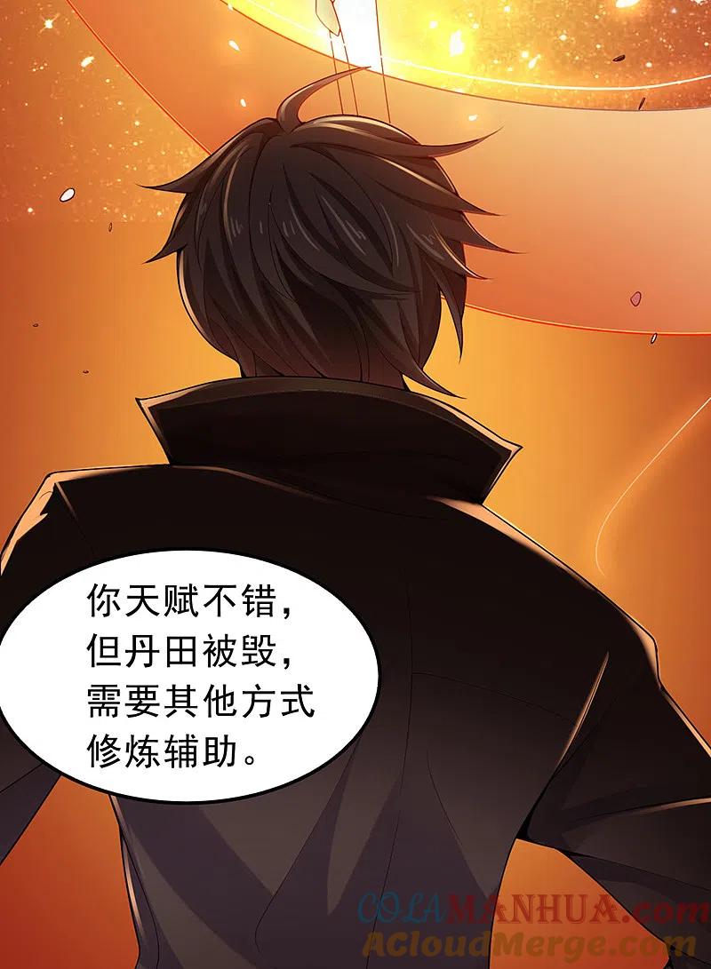 《一剑独尊》第2话 界狱 第13页