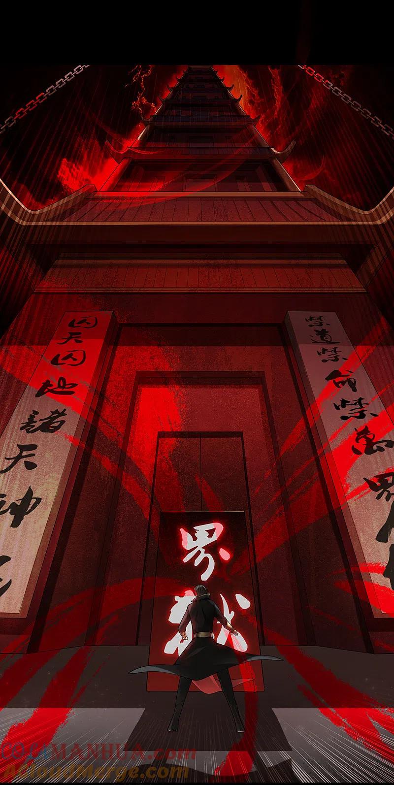《一剑独尊》第2话 界狱 第7页