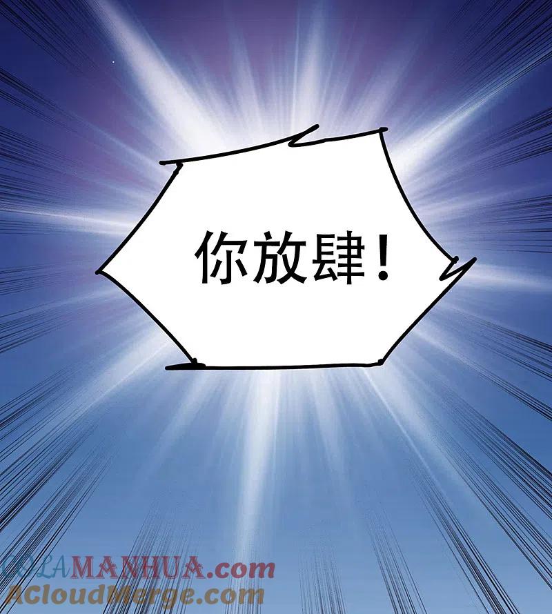《一剑独尊》第4话 大长老敢和我打吗？ 第7页