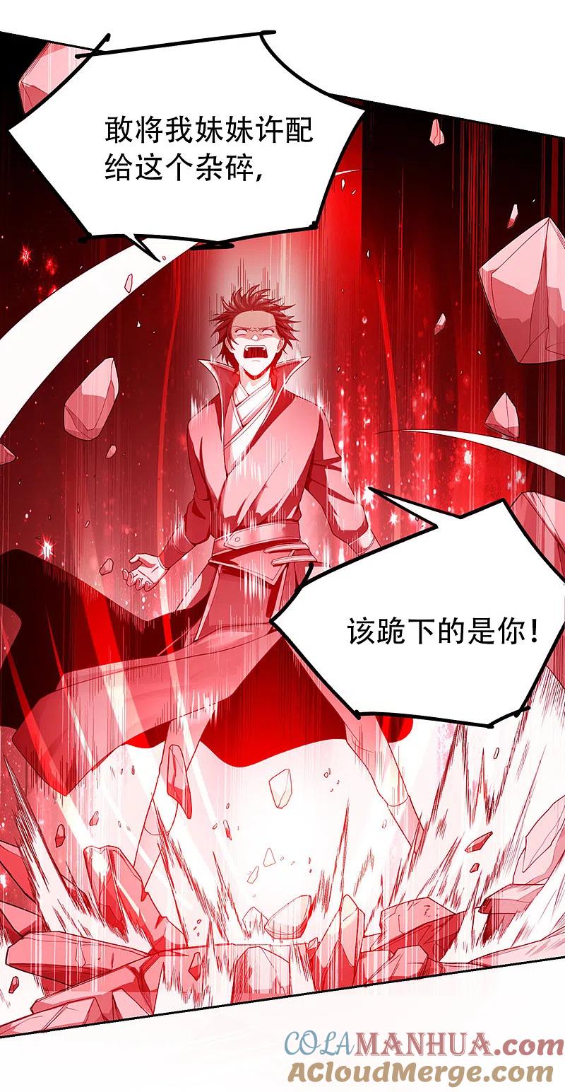《一剑独尊》第4话 大长老敢和我打吗？ 第3页