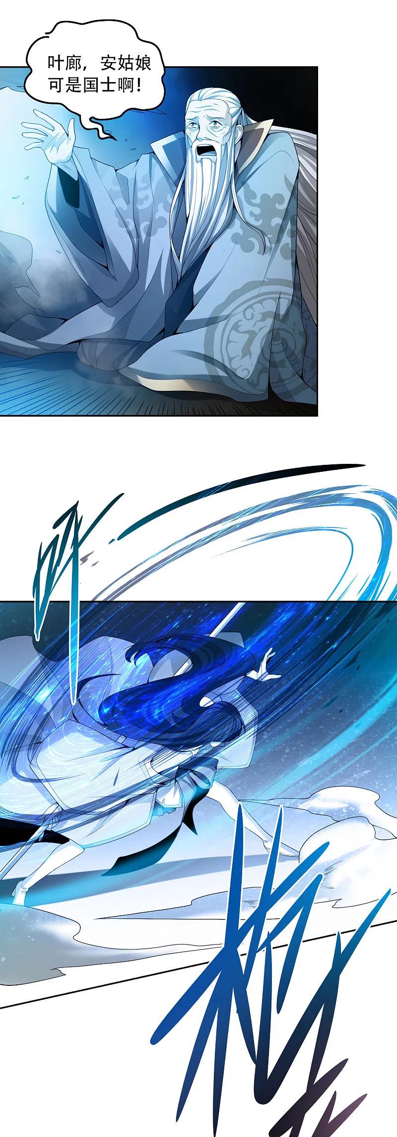 《一剑独尊》第8话 你没资格和我比 第12页