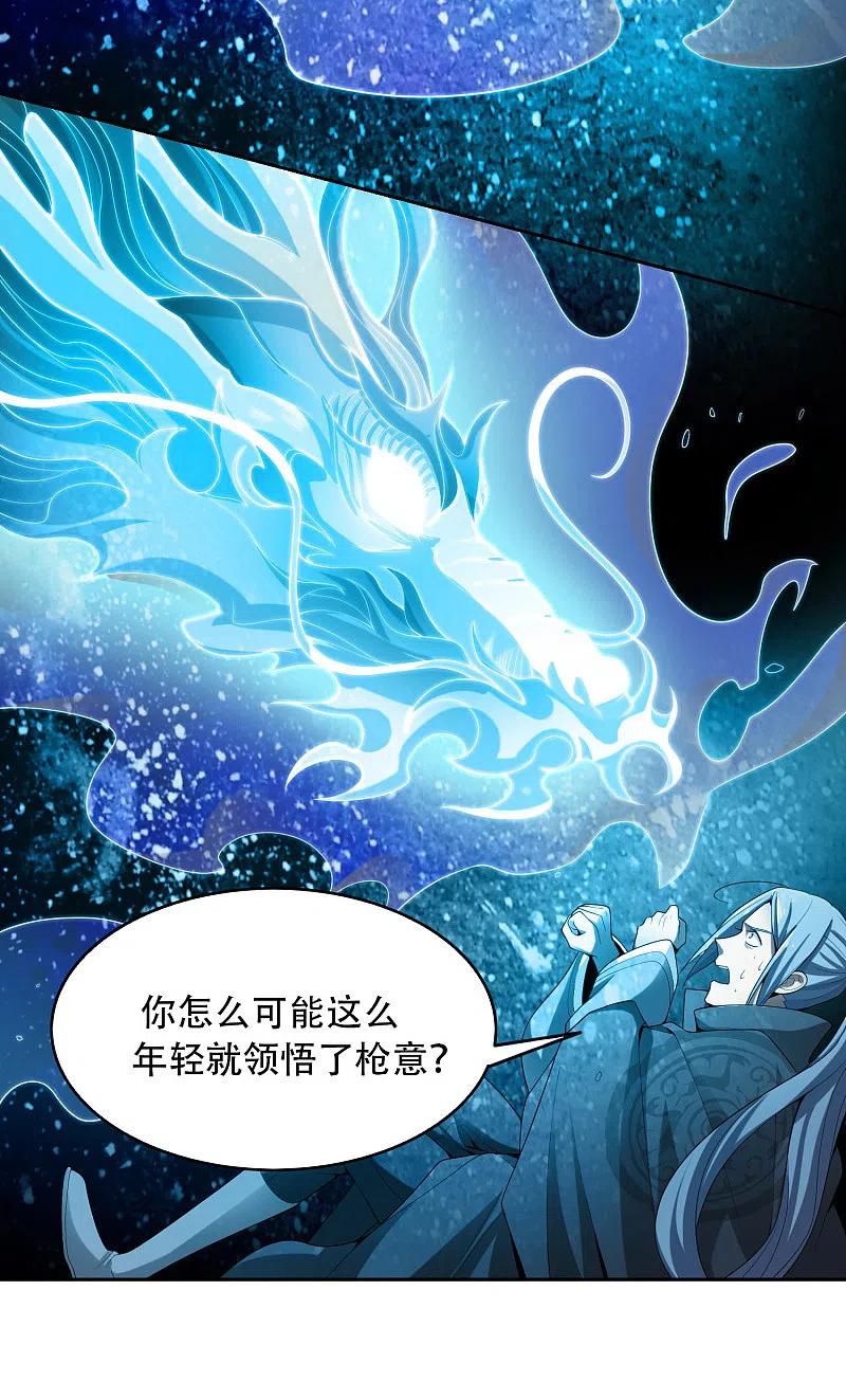 《一剑独尊》第8话 你没资格和我比 第14页