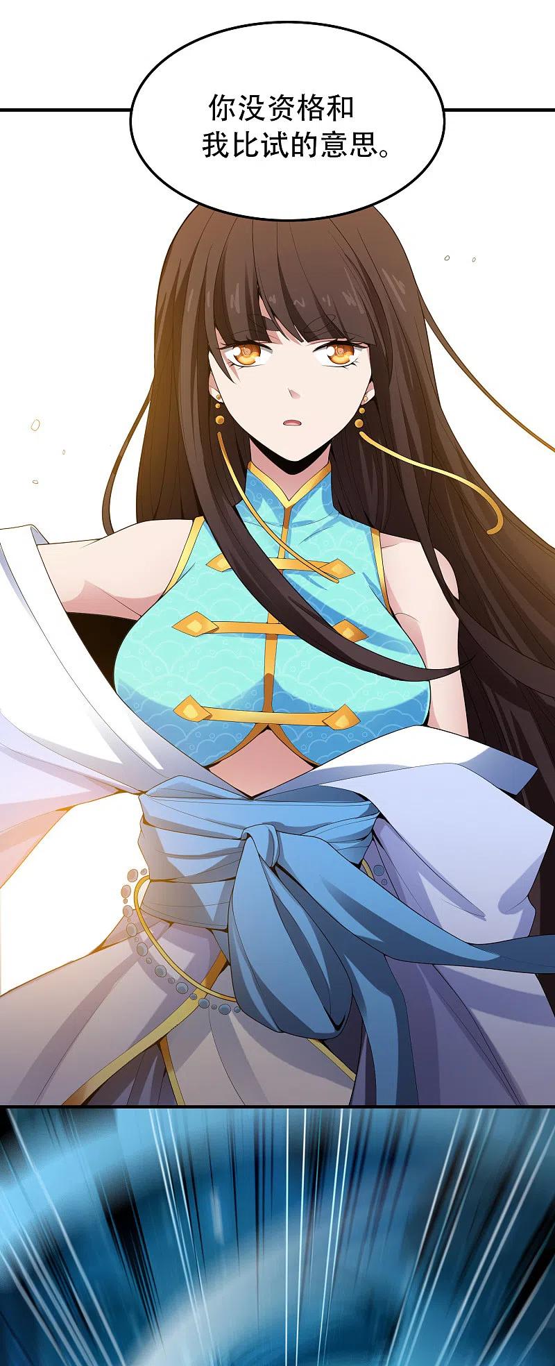 《一剑独尊》第8话 你没资格和我比 第10页