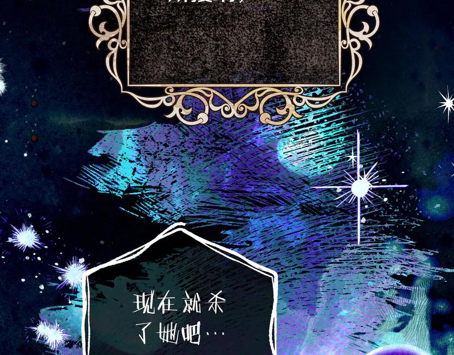 《只想在反派爸爸身边躺平》序 传说 第44页