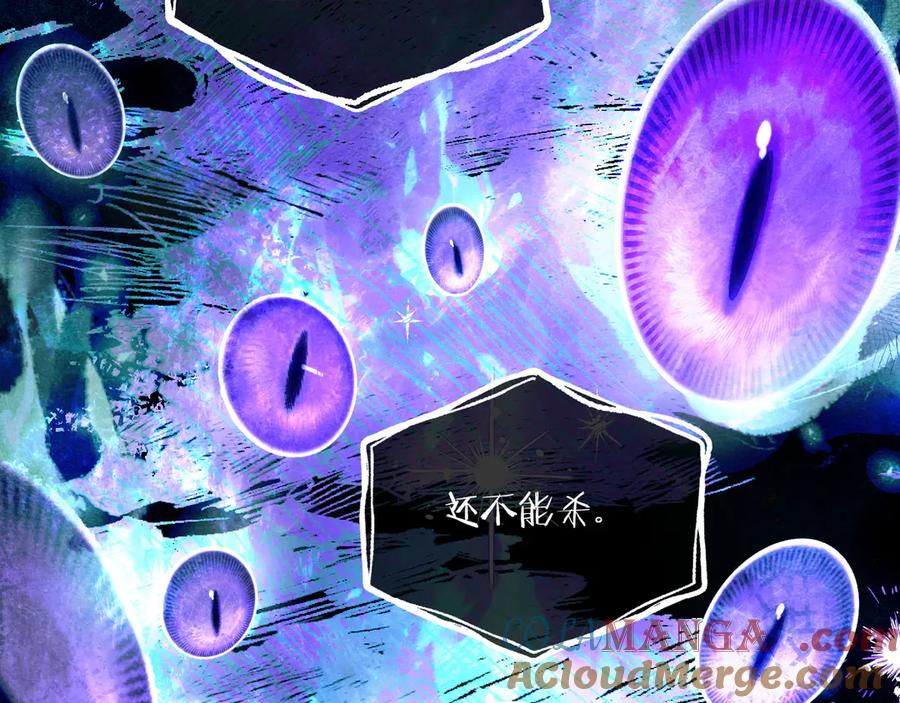 《只想在反派爸爸身边躺平》序 传说 第45页