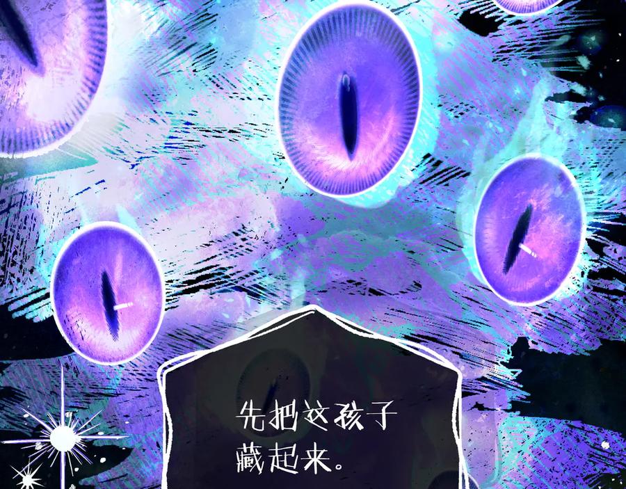 《只想在反派爸爸身边躺平》序 传说 第46页