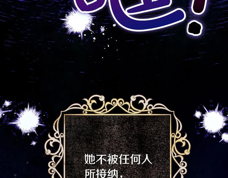 《只想在反派爸爸身边躺平》序 传说 第43页
