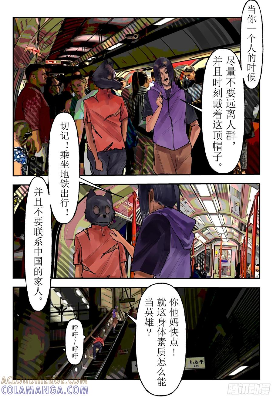 《猎核纪元》刀疤帮02 第21页
