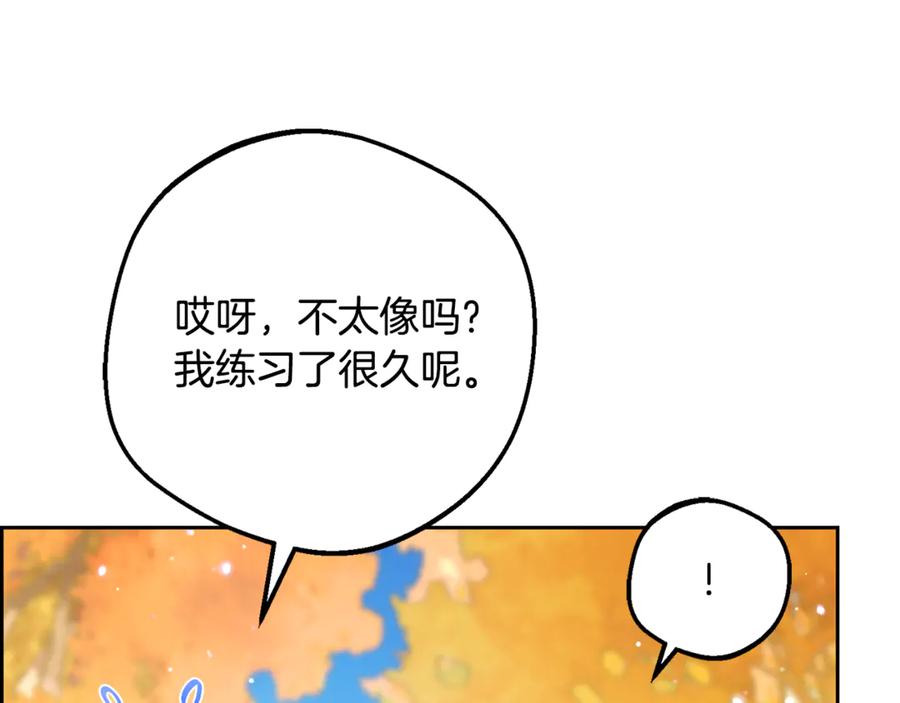 反派少女被爱意围绕 第99话 关系的转折点 第19页