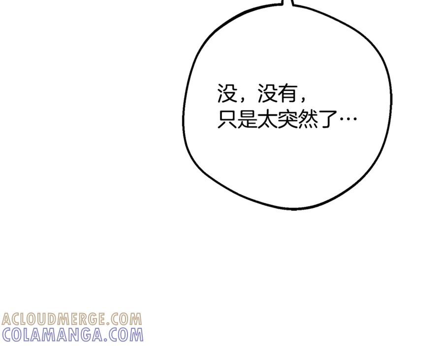 反派少女被爱意围绕 第99话 关系的转折点 第21页