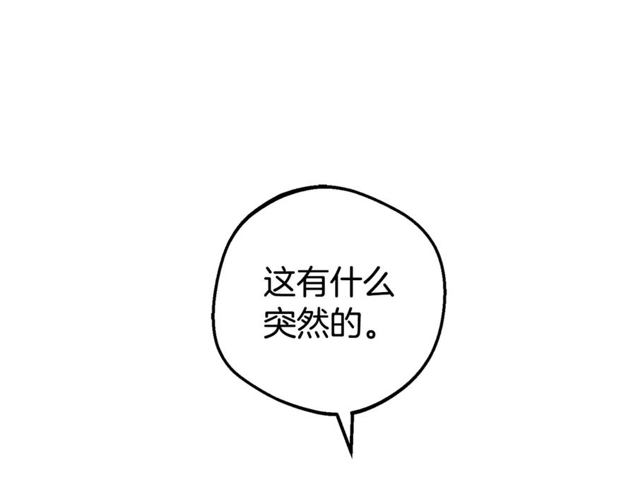 反派少女被爱意围绕 第99话 关系的转折点 第22页