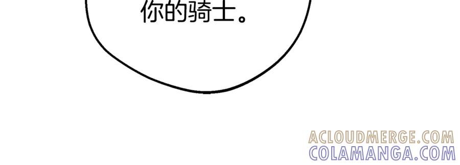 反派少女被爱意围绕 第99话 关系的转折点 第25页