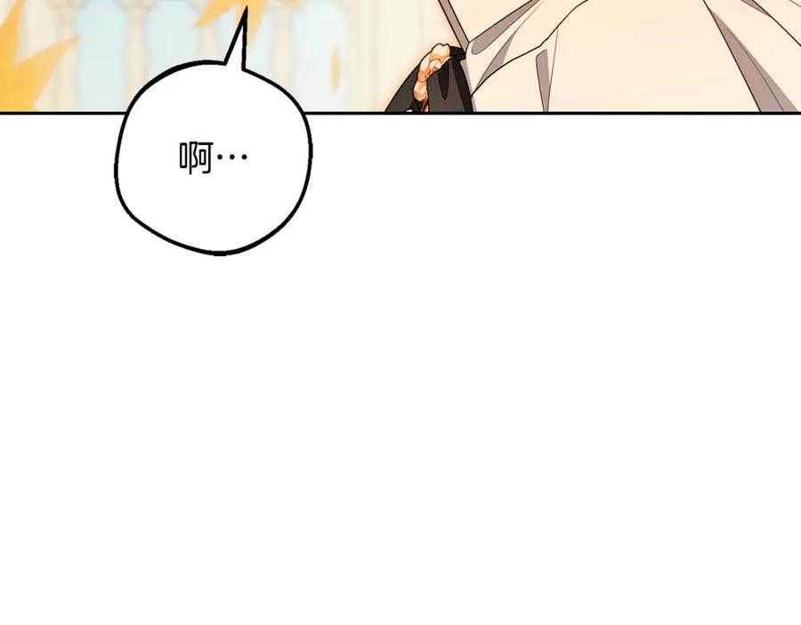 反派少女被爱意围绕 第99话 关系的转折点 第18页