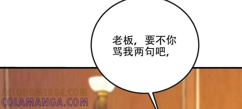 第一序列 第605话 604 密钥之门 第137页