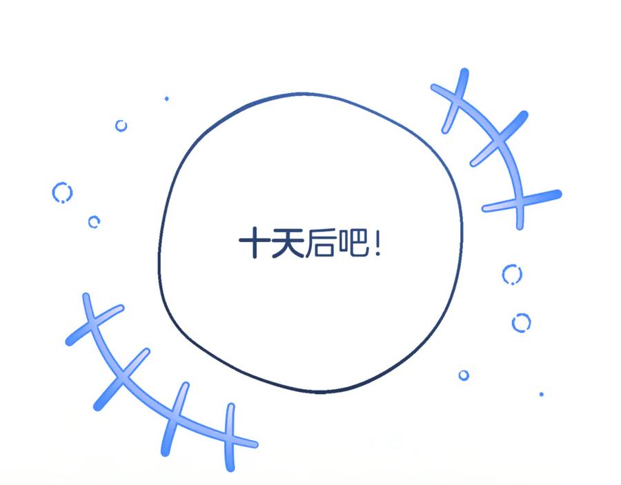 反派少女被爱意围绕 第101话 心之所向 第34页