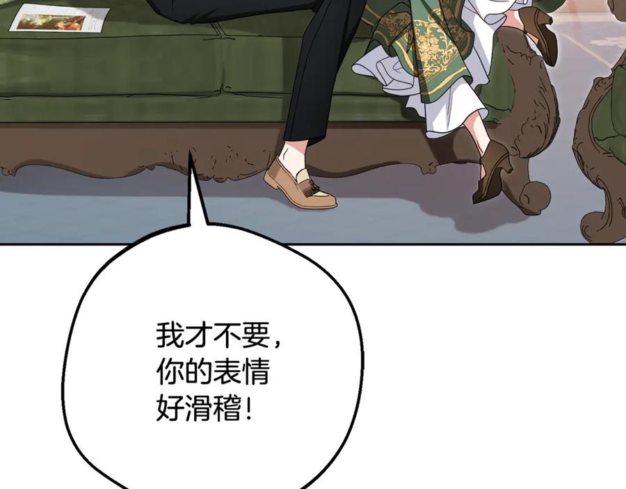 反派少女被爱意围绕 第101话 心之所向 第51页