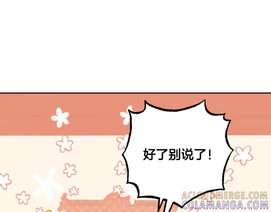 反派少女被爱意围绕 第101话 心之所向 第49页
