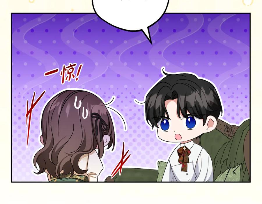 反派少女被爱意围绕 第101话 心之所向 第44页