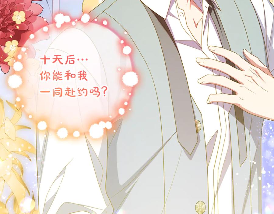 反派少女被爱意围绕 第101话 心之所向 第38页