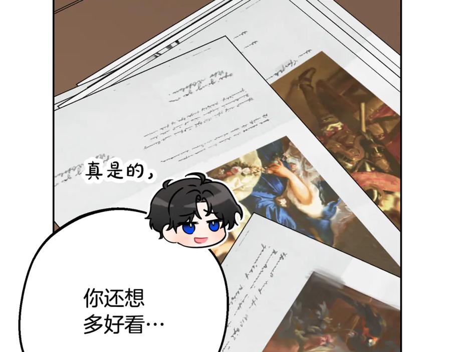 反派少女被爱意围绕 第101话 心之所向 第27页